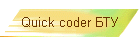 Quick coder 